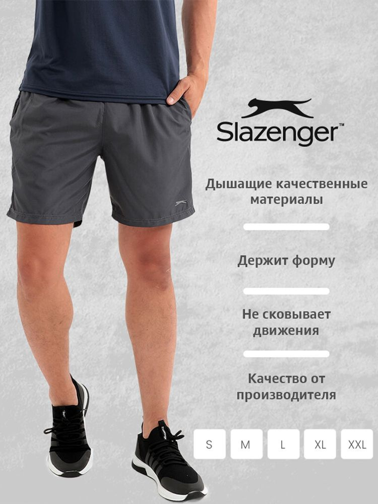 Шорты Slazenger #1