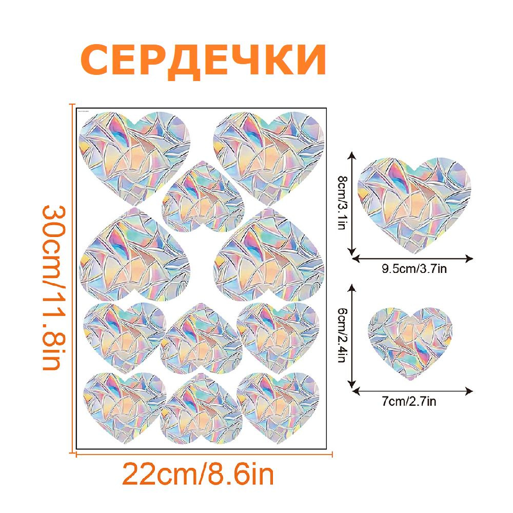 Наклейка на окно радуга / Призма радужная Rainbow / Ловец солнца (Сердечки)  #1