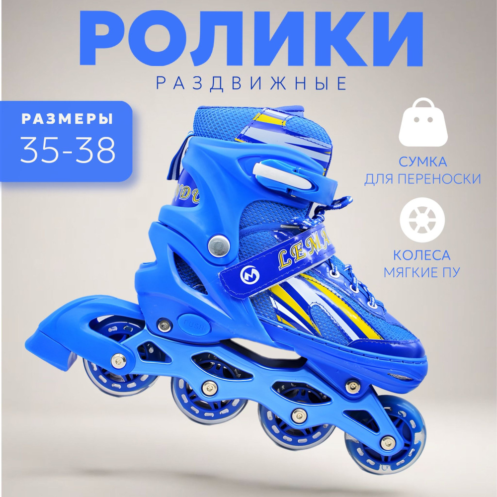 Коньки роликовые SCOOTER #1