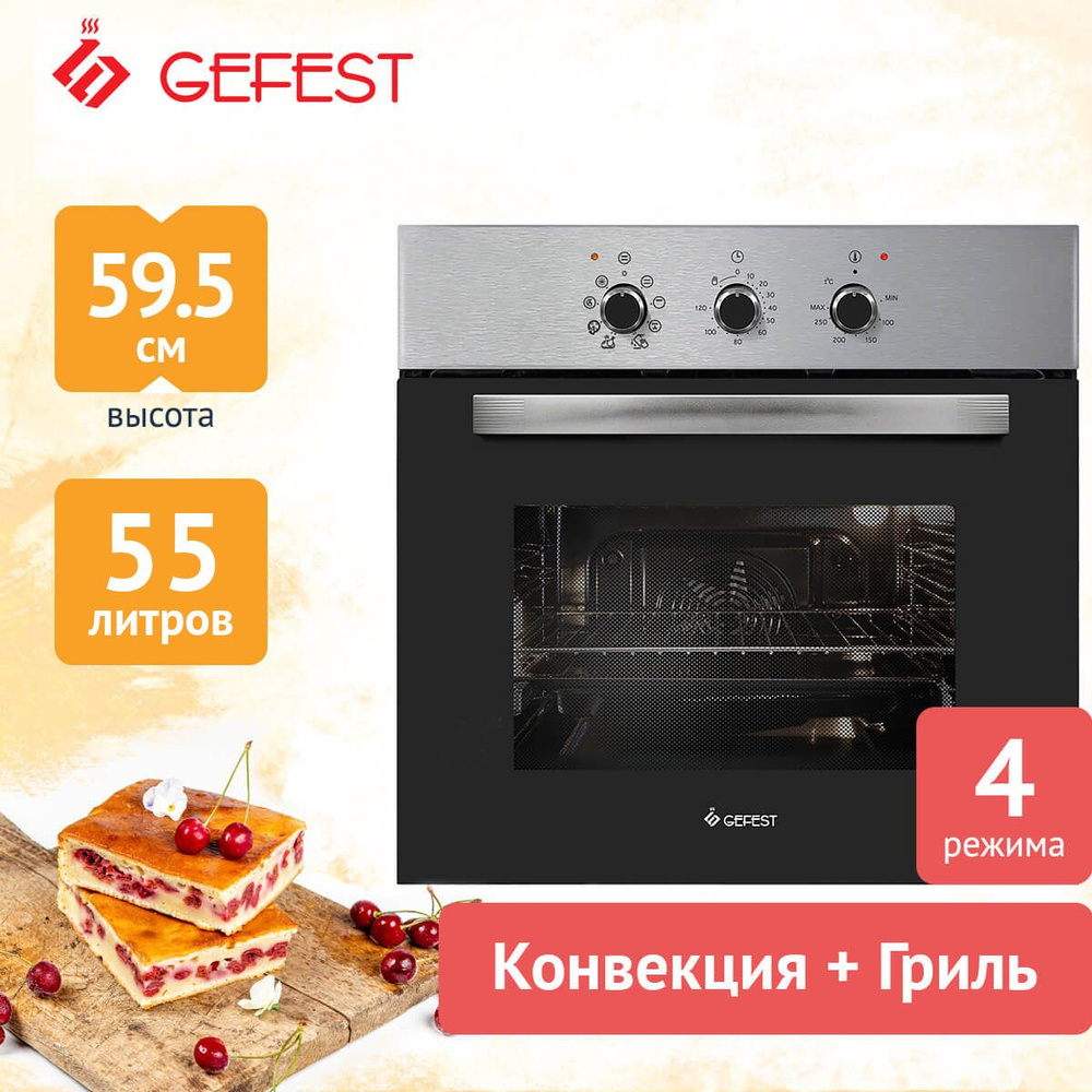 Духовой шкаф электрический gefest эдв да 602 01 н1м