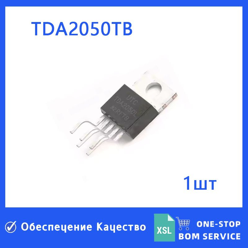 Микросхема усилитель мощности звука 1 шт TDA2050TB - купить с доставкой ...