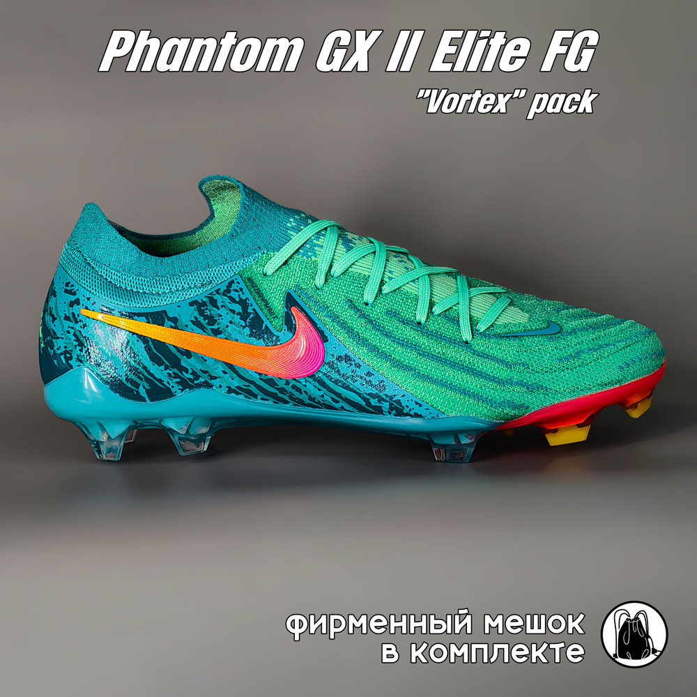 Бутсы Nike Phantom GX #1