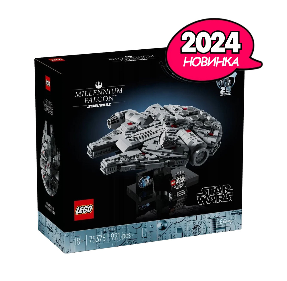 LEGO Star Wars 921 18 75375 OZON 1701327007