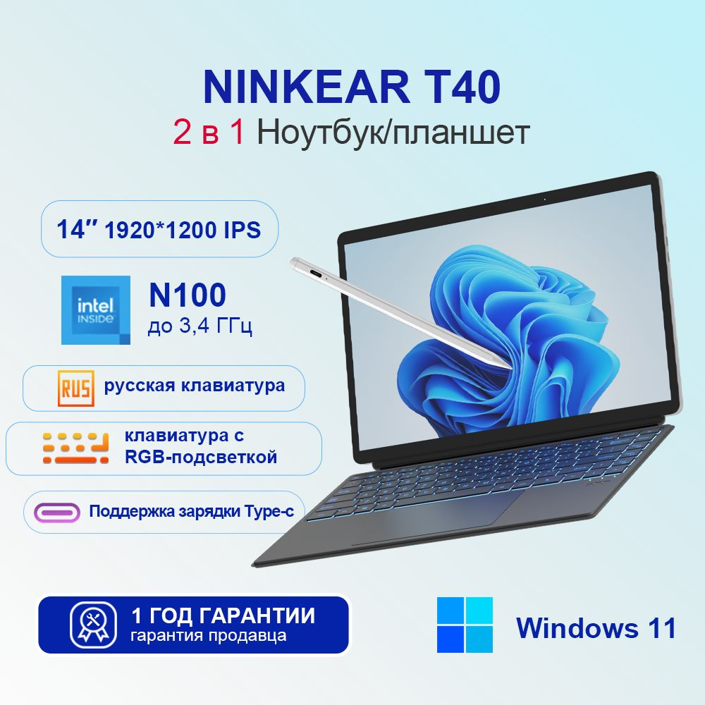 Ноутбук Ninkear T40, серый металлик купить по низкой цене: отзывы, фото,  характеристики в интернет-магазине Ozon (1567345996)