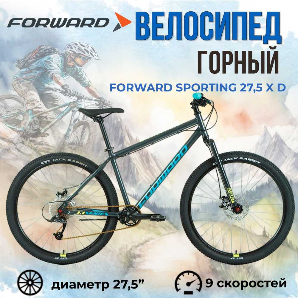 Горный велосипед для взрослых 27,5 дюймов Forward Sporting 27,5 X D #1