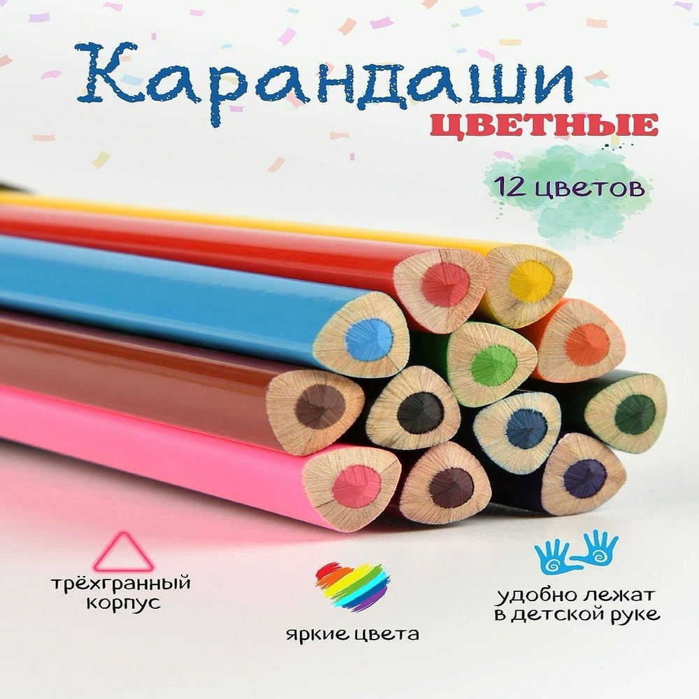 Дай пять Набор карандашей, вид карандаша: Цветной, 12 шт. - купить с  доставкой по выгодным ценам в интернет-магазине OZON (1149338954)