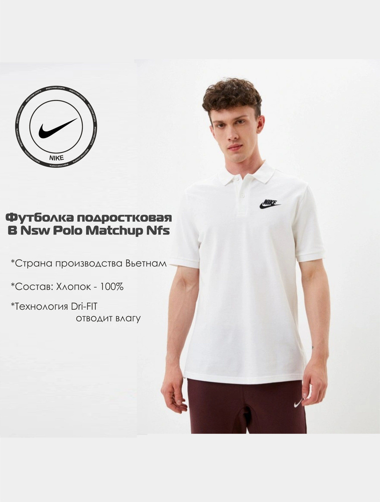 Футболка Nike #1