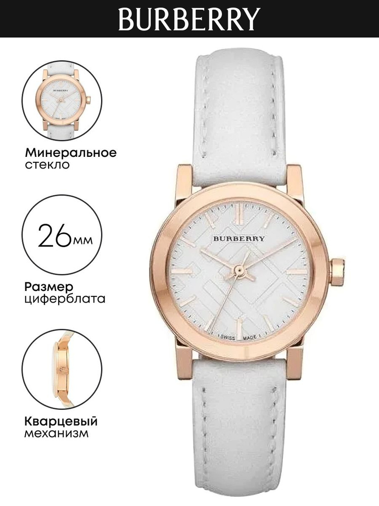 Часы наручные Burberry The City BU9209 #1