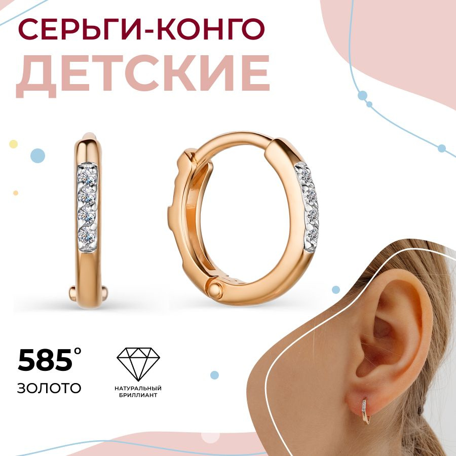 Серьги для детей