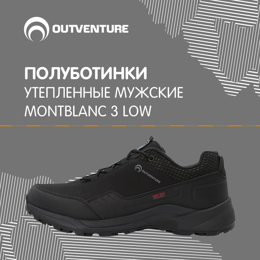 Полуботинки Outventure Montblanc 3 low #1