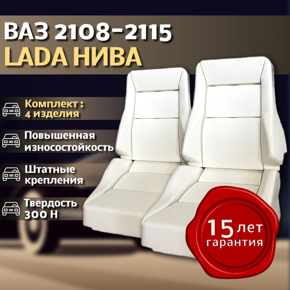 Пенолитье повышенной (300 H) твердости ВАЗ 2108-2115, НИВА комплект 4 шт  #1