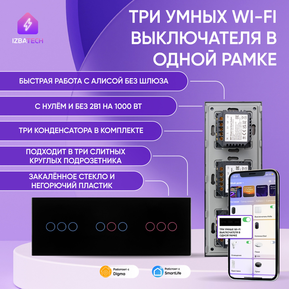 Выключатель Izba Tech, клавиш 9 шт, монтаж Открытый - купить с доставкой по  выгодным ценам в интернет-магазине OZON (821381332)