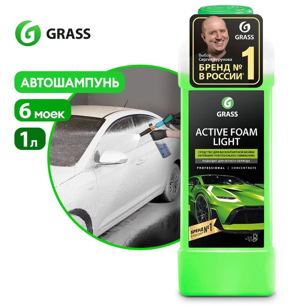 Grass Автошампунь, 1 л, 1 шт. #1