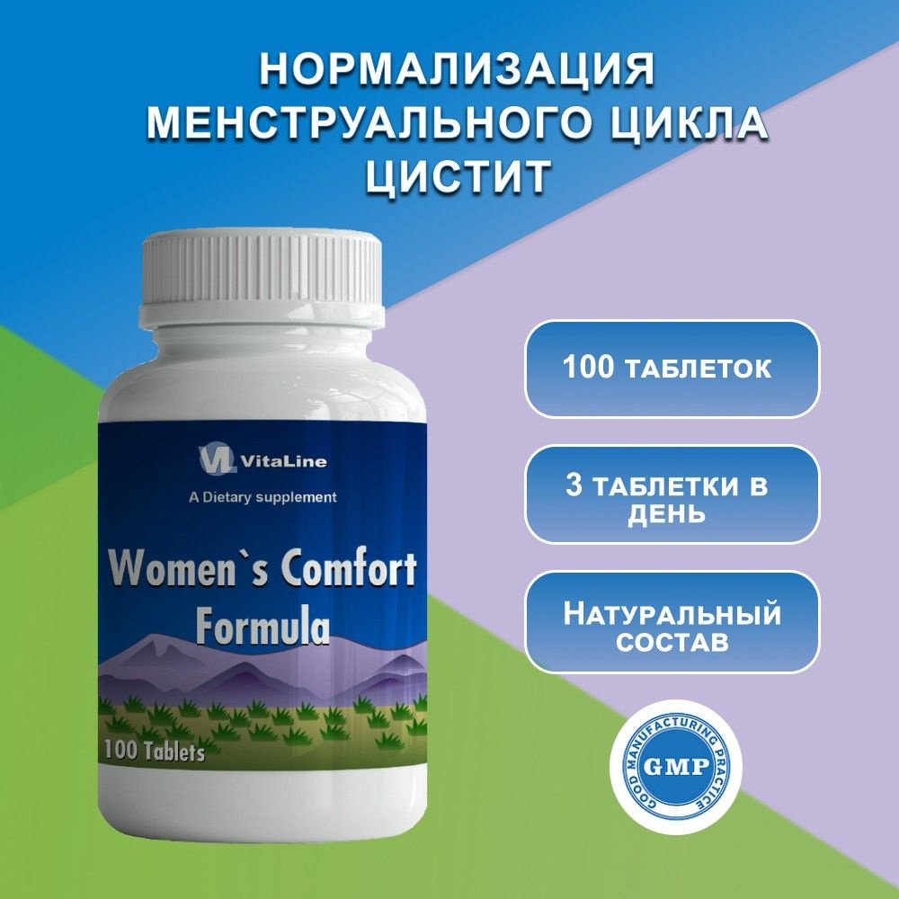 Женская Поддержка (Женский Комфорт-2), Female Support, Vitaline, 870 мг  #1