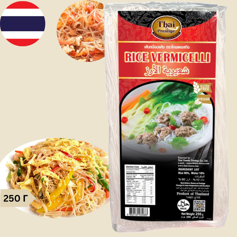 Рисовая Вермишель (Лапша) 250 г Thai Prestige - купить с доставкой по ...