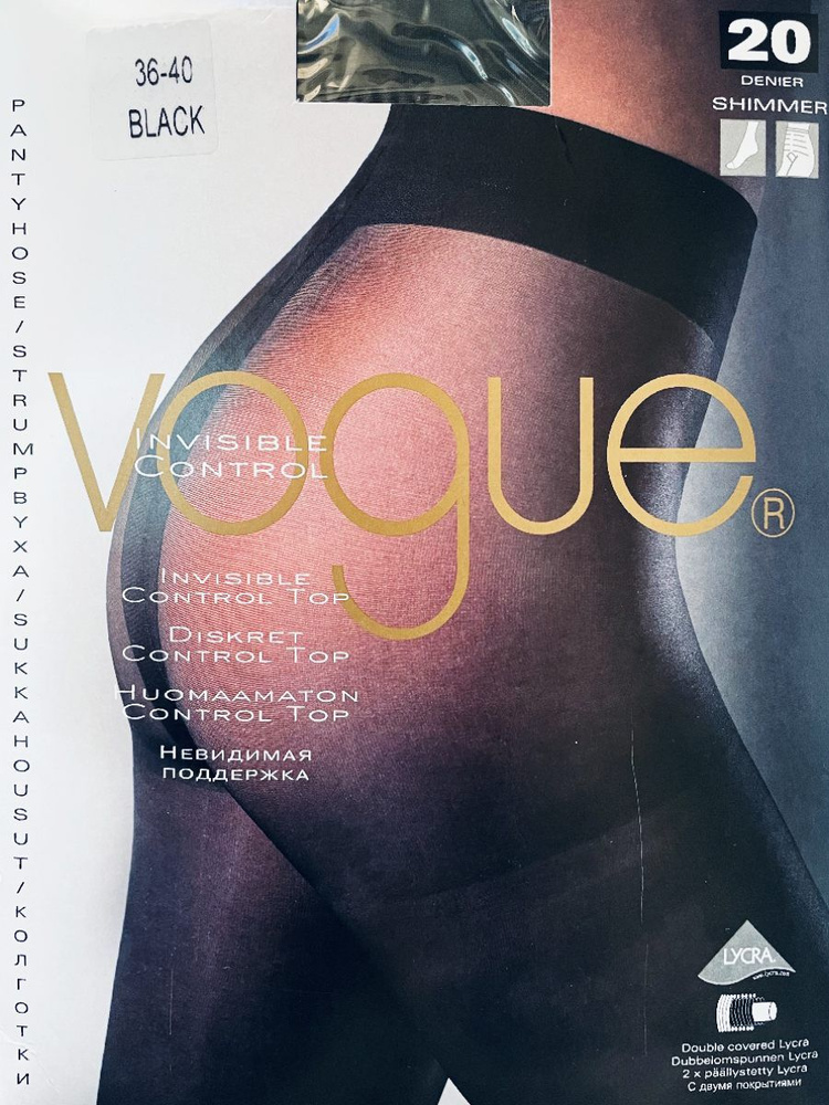 Колготки VOGUE, 20 ден, 1 шт #1