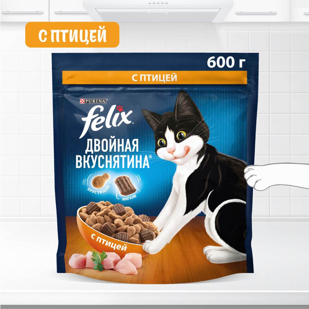 Сухой корм для кошек Felix Двойная Вкуснятина, с птицей, 600 г