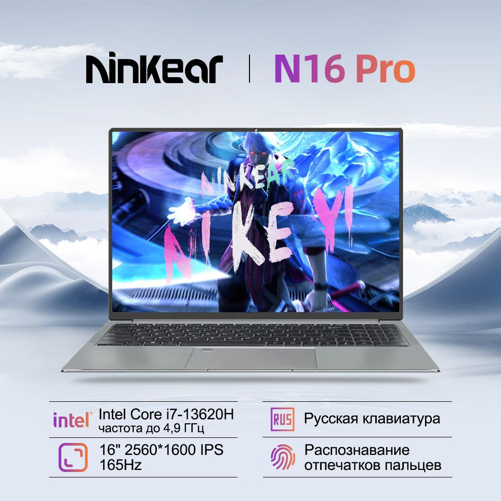 Ноутбук Ninkear N16Pro, серый купить по низкой цене: отзывы, фото,  характеристики в интернет-магазине Ozon (1484122455)