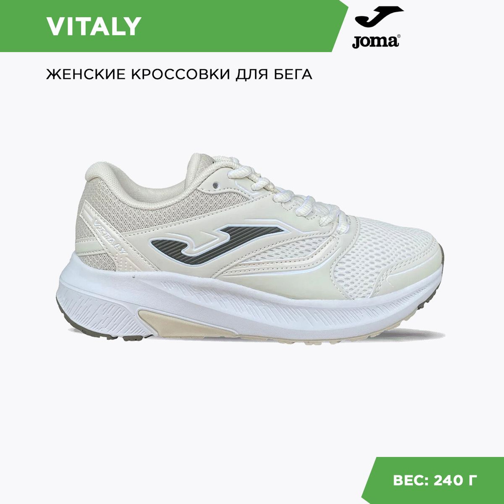 Кроссовки Joma #1