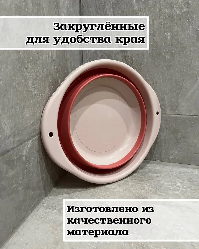 Таз складной силиконовый #1