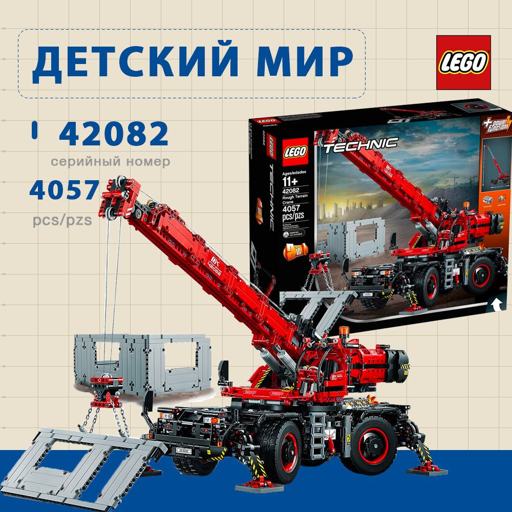 Lego 42082 Technic