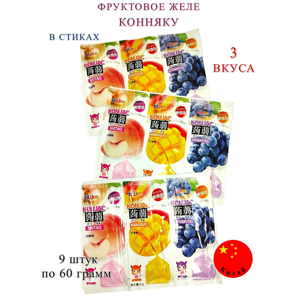 Желе питьевое конняку Blike Konjac в стиках, 9 штук по 60 грамм #1