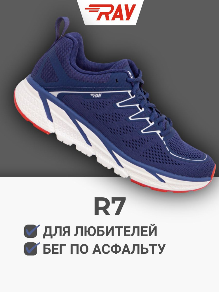 Кроссовки RAY #1