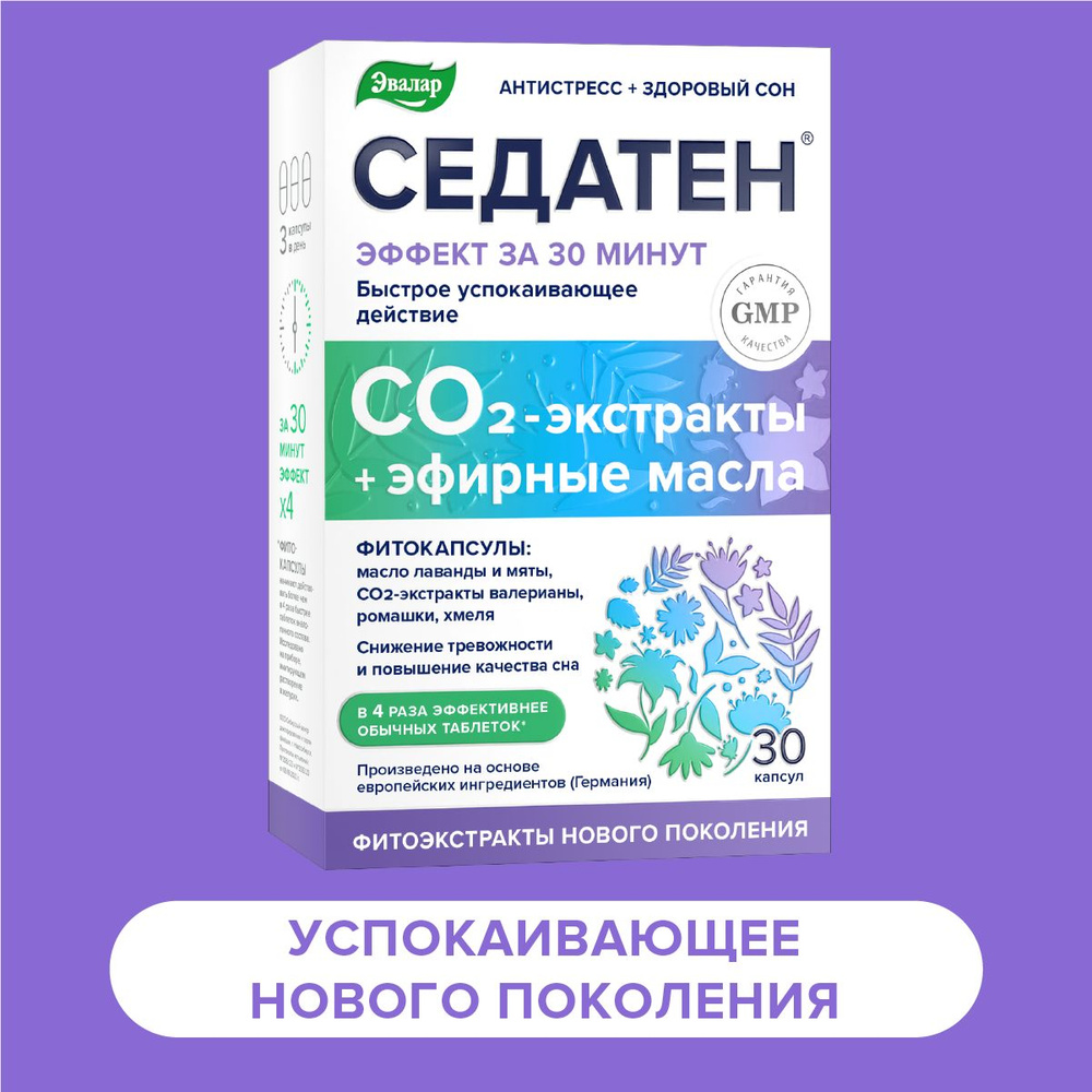 Седатен Эвалар для женщин, мужские / бад для сна, успокаивающий от стресса,  стабилизация эмоционального состояния / эффект за 30 минут, капсулы 30 шт -  купить с доставкой по выгодным ценам в интернет-магазине OZON (1336840053)