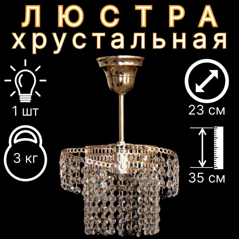 Гусь-хрустальный Светильник, E27, 60 Вт купить на OZON по низкой цене ...