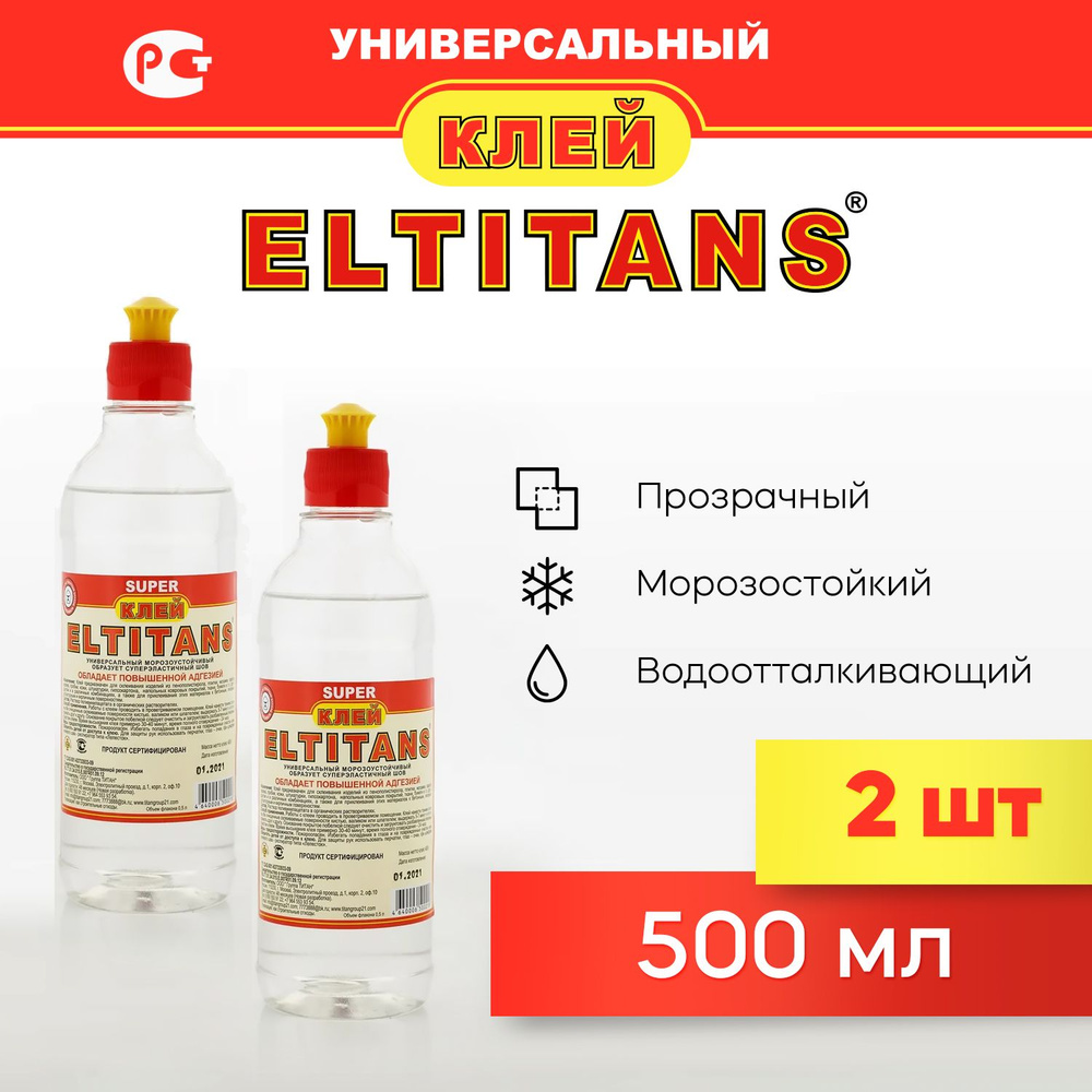 2шт - Клей монтажный универсальный EL TITANS Super, строительный морозостойкий 500 мл  #1