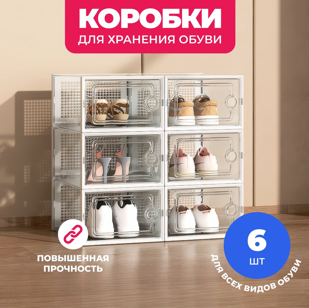 Коробка для хранения обуви длина 34 см, ширина 29 см, высота 14 см.  #1