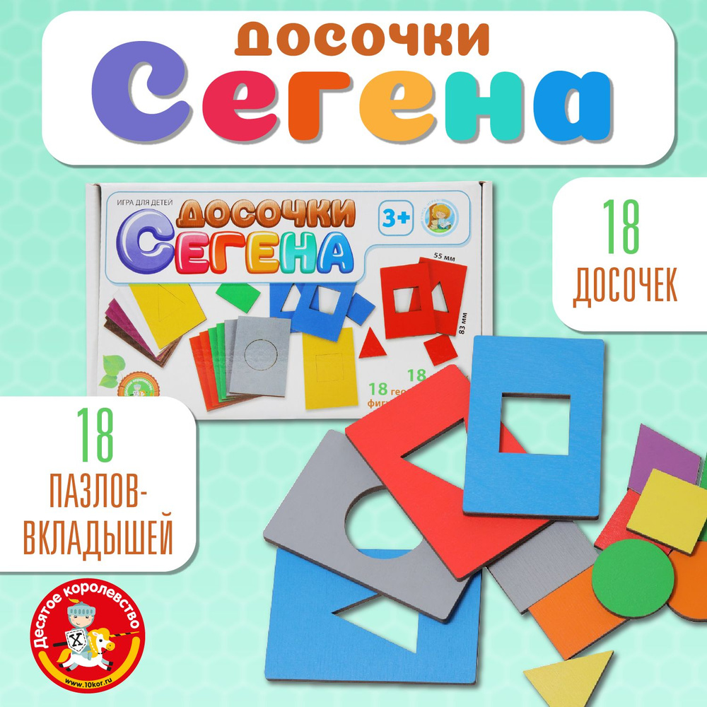 Деревянная игра для маленьких 