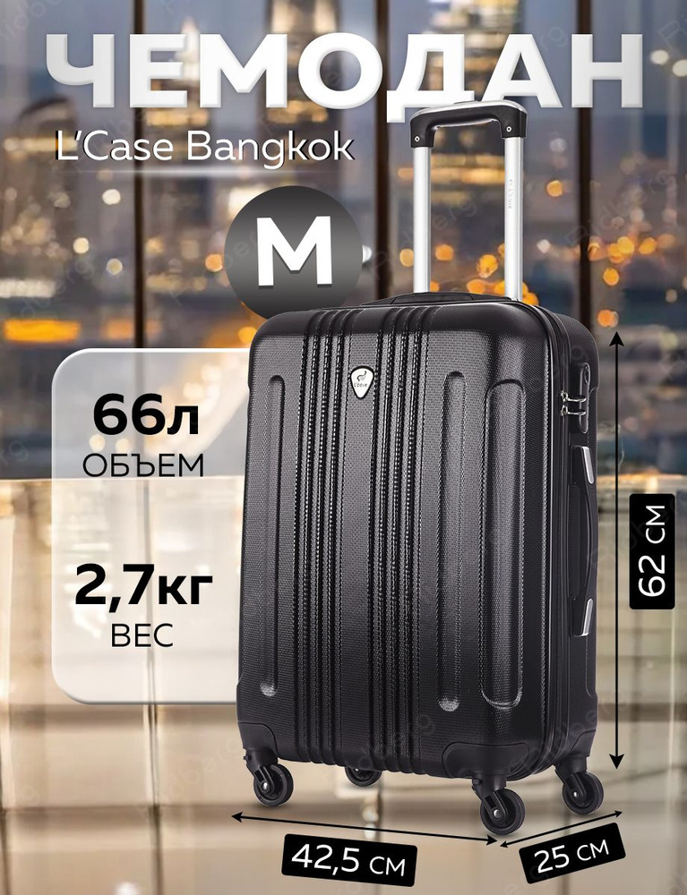 Чемодан L'Case Bangkok (Black) размер M #1