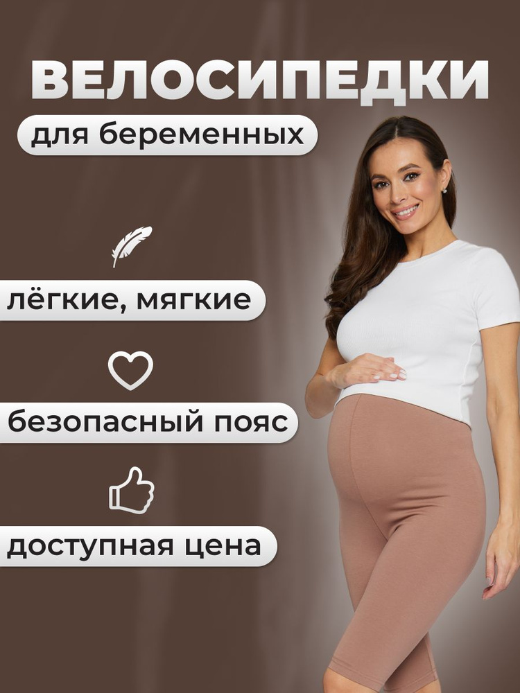 Велосипедки Mum's Era #1