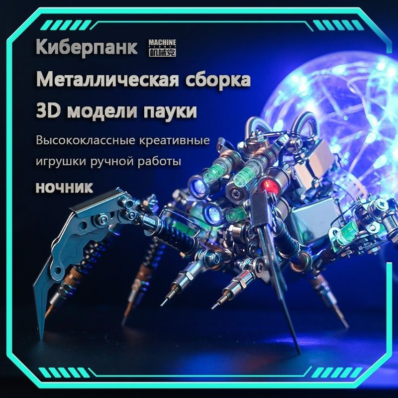 Металлический конструктор, железный конструктор для мальчиков ...