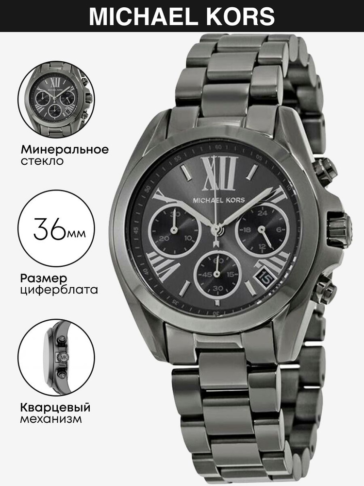 Часы наручные Michael Kors Bradshaw Mini MK6249. Товар уцененный #1