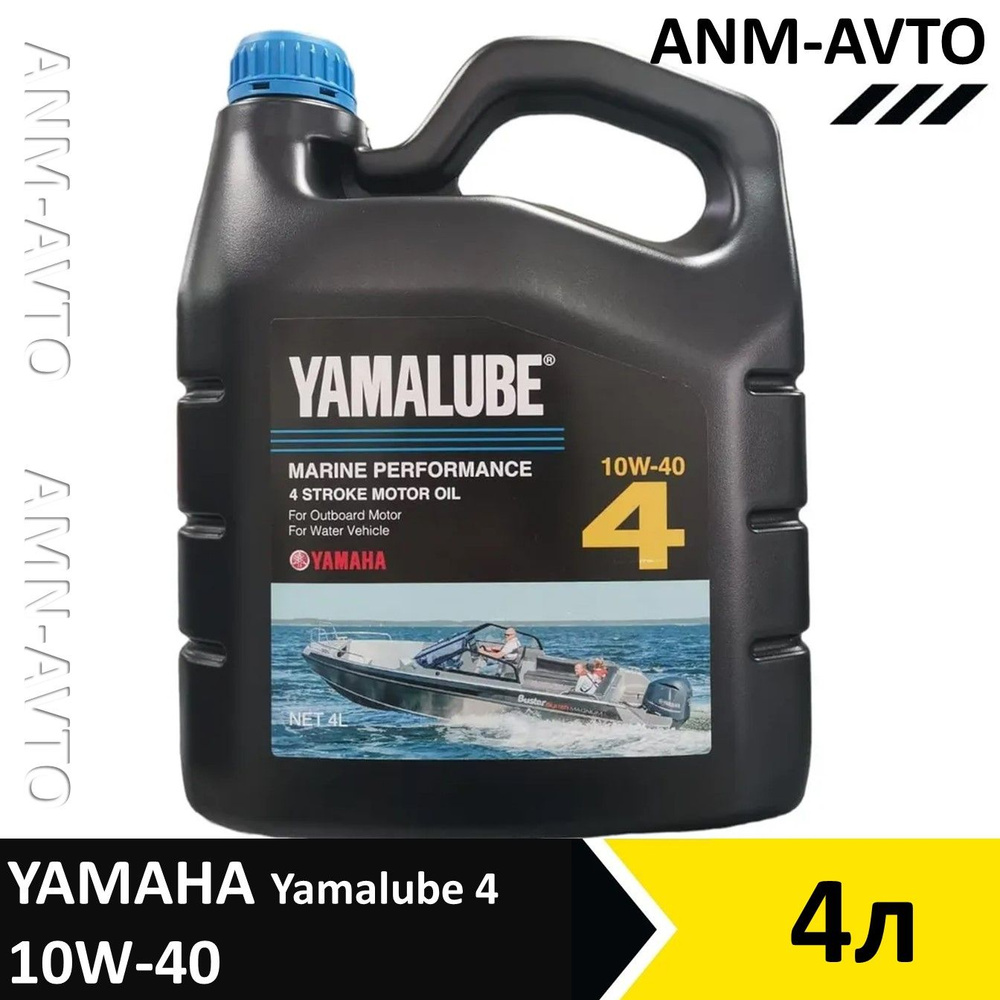 Yamaha yamalube 10W-40 Масло моторное, Минеральное, 4. л #1