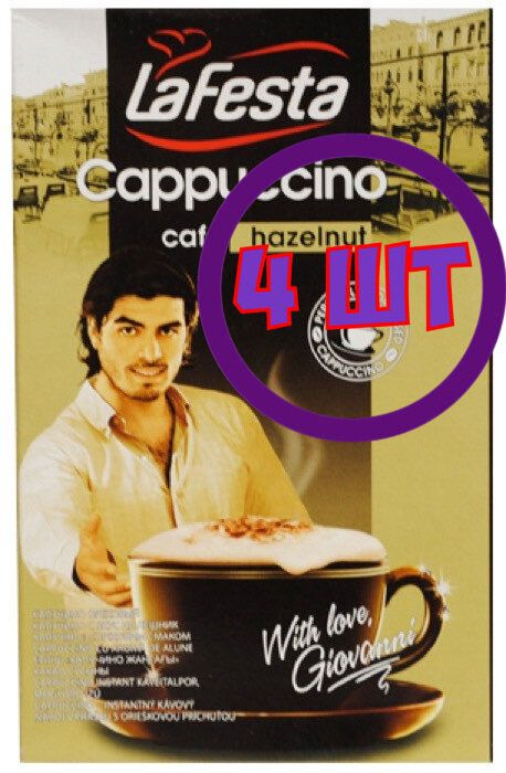 Кофе LA FESTA Cappuccino Ореховый 10 пак.* 12,5 гр (комплект 4 шт.) 0000228  #1