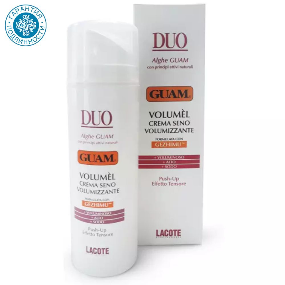 Guam Крем для увеличения груди Volumel Crema Seno Volumizzante Duo, 150 мл #1