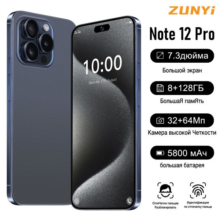 ZUNYI Смартфон Note 12 Pro, глобальная русская версия, сеть 4g, две SIM-карты, Android 13, 7,3 дюйма, #1