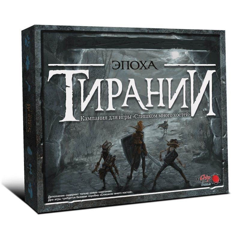 Настольная игра "Слишком много костей. Эпоха тирании" (дополнение) (Too ...