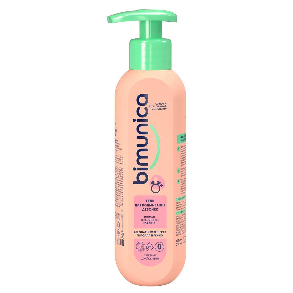 Bimunica Средство для купания 250 мл купить на OZON по низкой цене ...