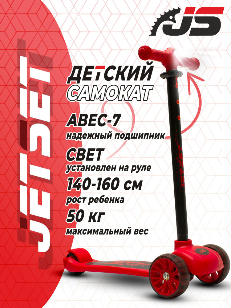 Самокат детский-S00431R #1