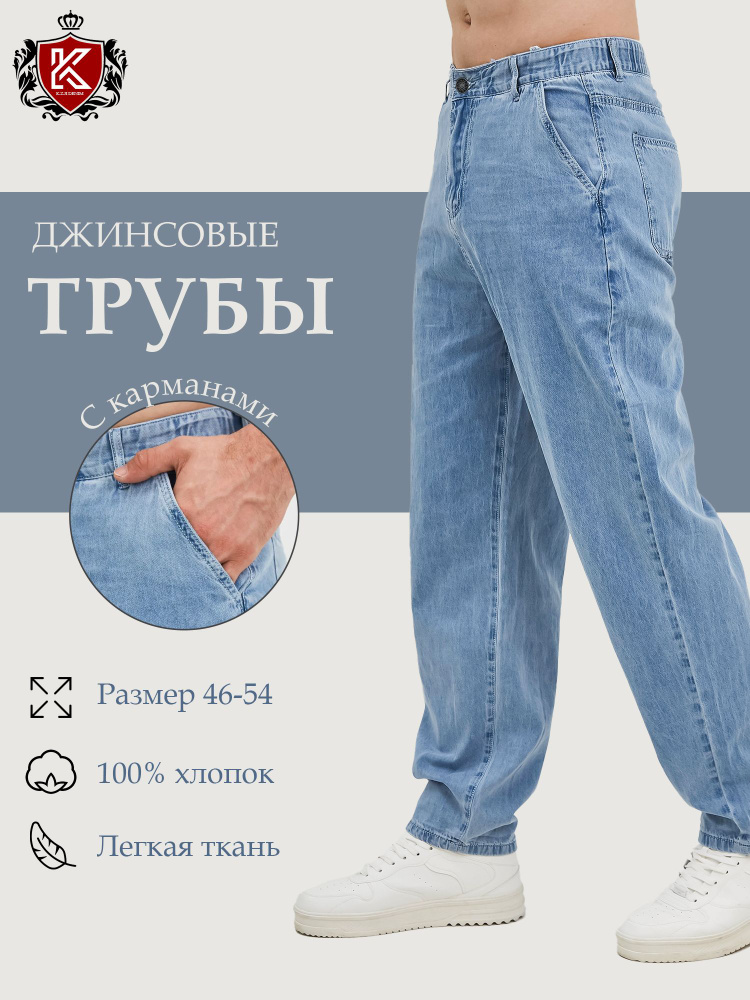 Джинсы K.Z.Я. DENIM #1