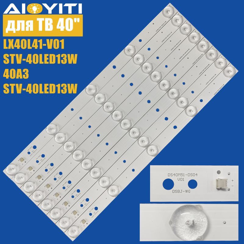 8 шт. Подсветка LX40L41-V01 DS40M41A-LX01 для 40A3 STV-40LED13 SVA LE4028DT DSBJ-HS STV-40LED13W  #1