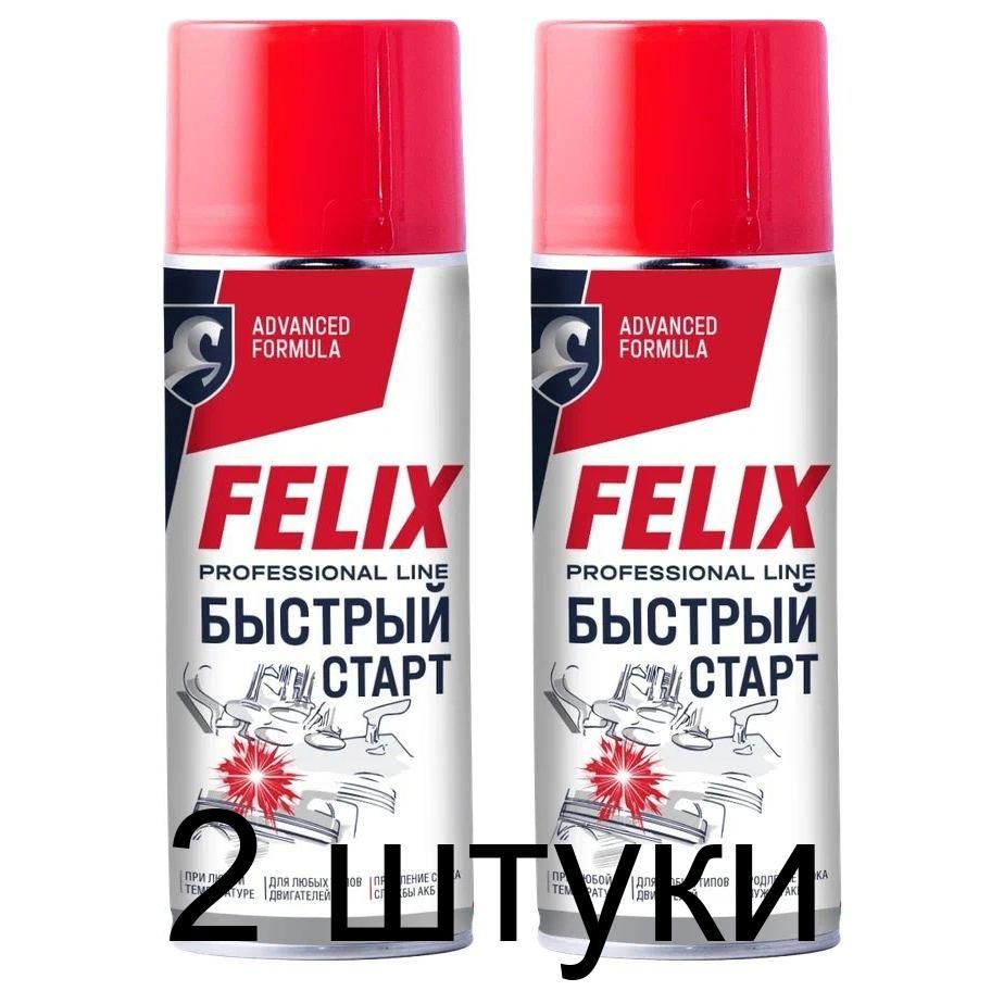 Быстрый старт FELIX, в аэроз. уп. 520мл - 2 шт #1