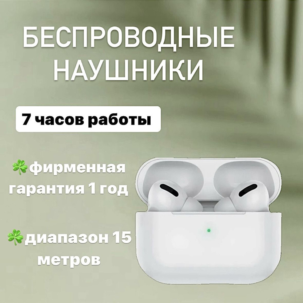 FaizFull Наушники беспроводные с микрофоном, Bluetooth, USB Type-C, белый  #1