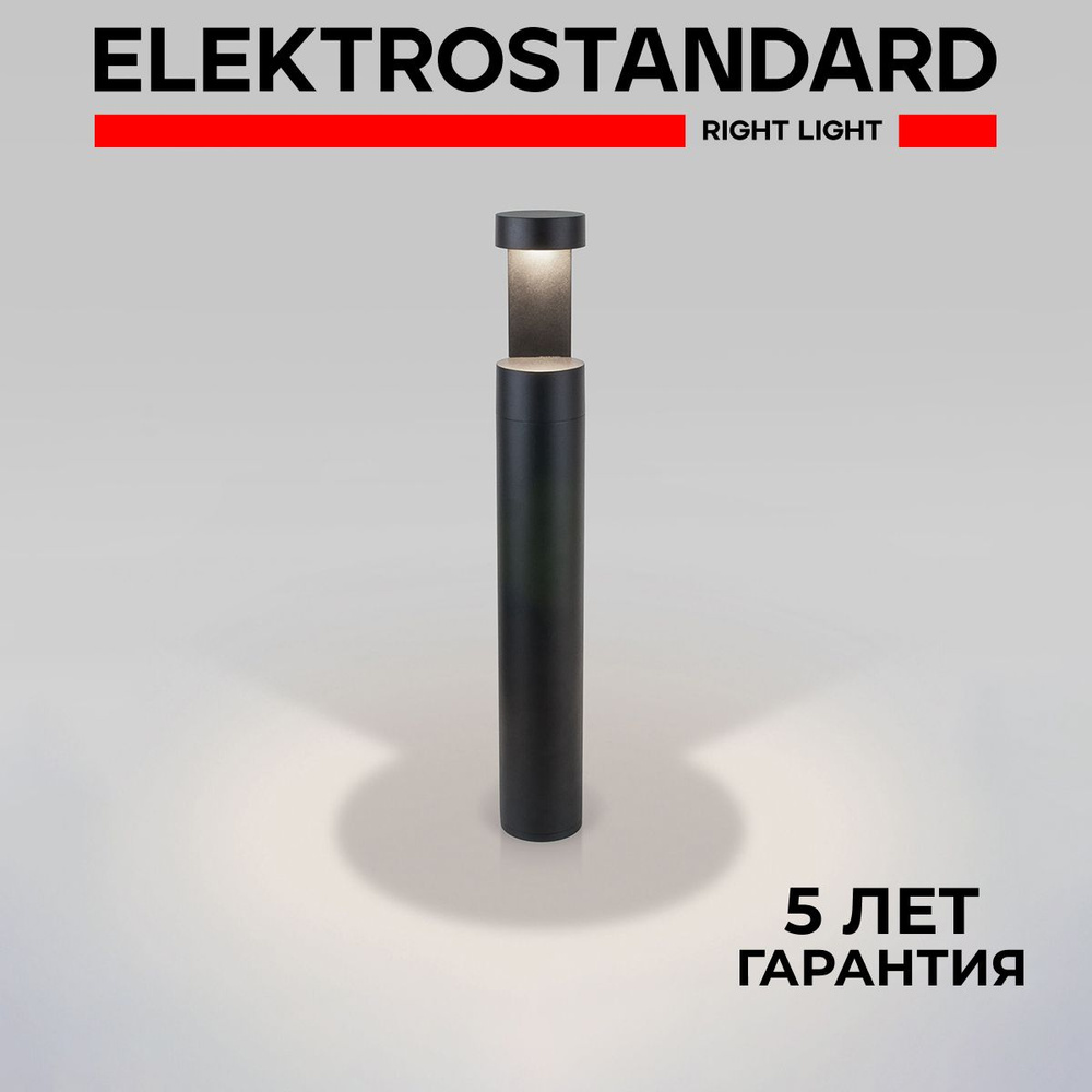 Уличный светильник садово-парковый светодиодный Elektrostandard Nimbus IP54 35126/F черный  #1