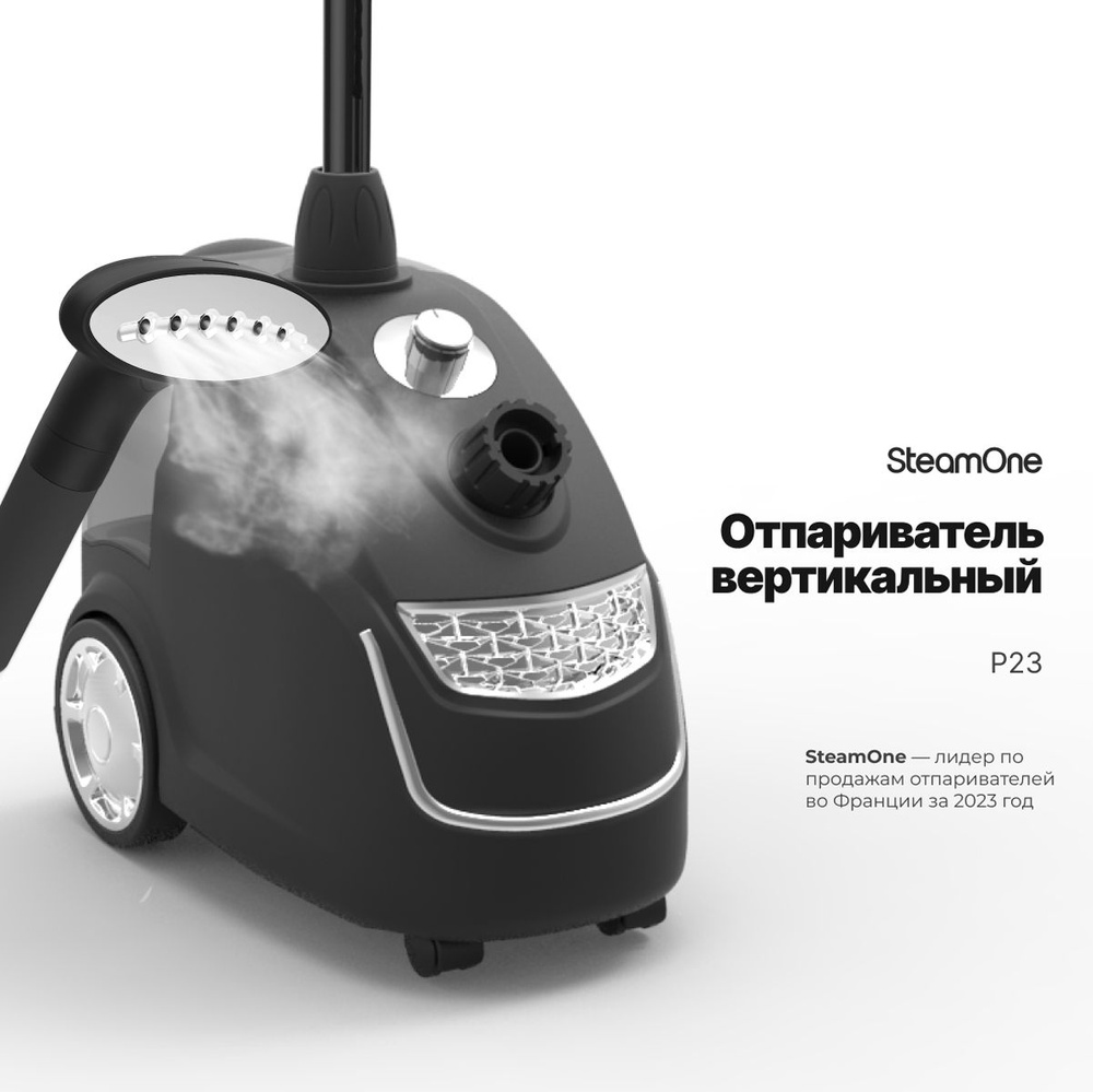 Отпариватель для одежды SteamOne P23 профессиональный вертикальный напольный на колесиках, 2300 Вт, 3,5 #1