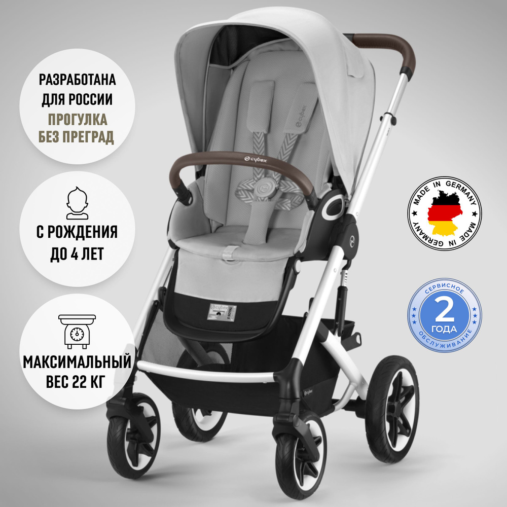 Коляска Cybex Talos S Lux прогулочная детская складная для детей с ...